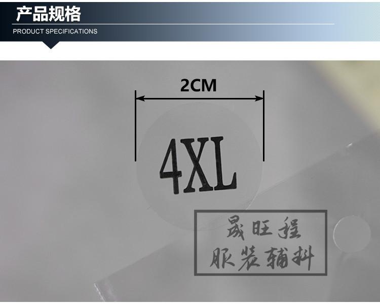 大~透明尺码标_04