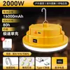 Lámpara de platillo volante LED recargable súper brillante para puestos, lámpara recargable de gran capacidad para exteriores, lámpara portátil estilo camping para mercado nocturno de larga duración