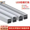 Kit de Caixa de Alumínio para Perfil de LED Linear Personalizado para Iluminação Interna de Superfície, Canal em U para Iluminação de Gabinete, Canal para Iluminação de Guarda-Roupa, Tampa de Luz