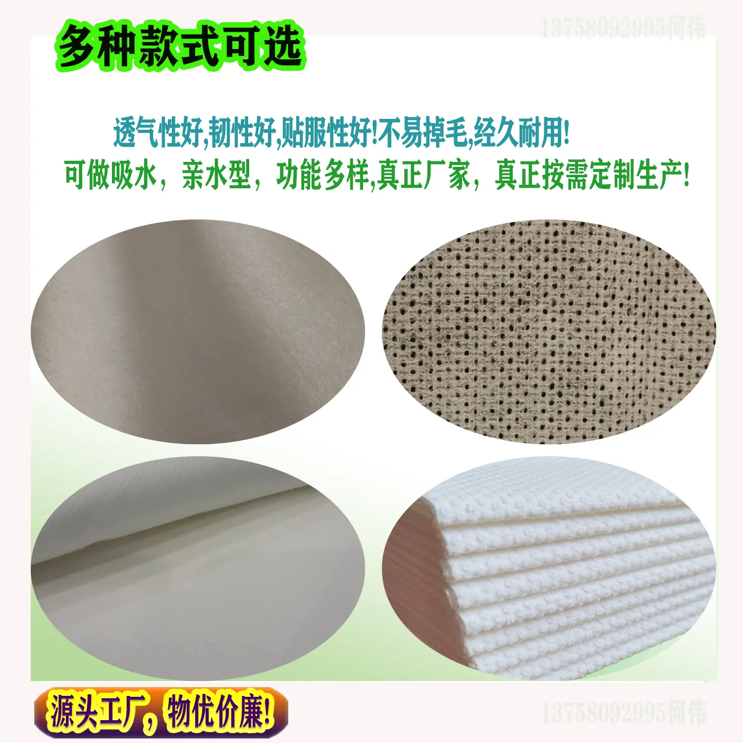卫生水刺布