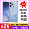 Personalizado para Oppo Reno 15F Capa de Celular Bayer Alta Transparência 15 Fs Anti-Queda Borda Macia Capa Protetora Dois em Um