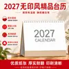 Calendário de Mesa MUJI 2027 Cor Sólida Minimalista Planejador de Mesa de Escritório Decoração Estilo Simples Calendário Mensal Personalização em Massa Gráficos e Texto
