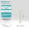 Beekman Bio Venta al por mayor Pipeta con filtro estéril sin enzimas Pipeta tipo pistola embolsada 50/1250L