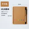 Amazon Advertising Business Cuaderno de Espiral de Seis Agujeros de Papel Kraft Combinación Creativa de Notas Adhesivas Bloc de Notas Personalizable