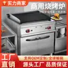 Horno Volcánico Multifuncional de Alta Potencia Dongpei Comercial de Acero Inoxidable con Asiento de Gabinete, Horno de Barbacoa sin Humo de Gran Capacidad