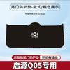 Adecuado para Changan Qiyuan Q05 Almohadilla Antipatadas para Maletero de Coche Almohadilla Protectora para Puerta Trasera Pegatina para Maletero Protección Antideslizante Modificada