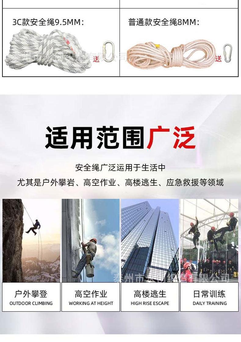 安全绳详情_03.jpg