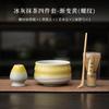 Conjunto Completo para Cerimônia do Chá Matcha de Vidro Verde de Ferramentas para Pedir Chá Tigela de Chá Li Bai Ben Li Colher de Chá Cerâmica Doméstica da Dinastia Song para Pedir Chá