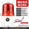 Luz de Advertencia Magnética Giratoria LTD-1101J Alarma Sonora y Lumínica 220v Montaje en Techo Montaje en Vehículo Luz Estroboscópica 380v Intermitente