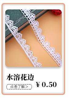 花边详情页（改正）17_02_06.jpg