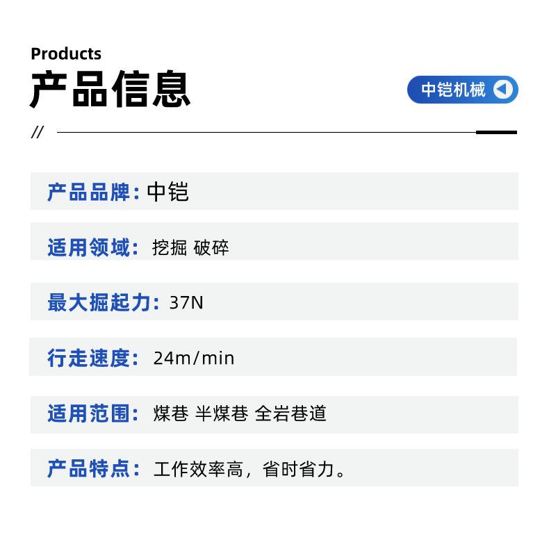 巷道修复机详情页 (5)