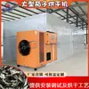 Máquina de Secagem de Tiras de Berinjela, Equipamento de Limpeza, Fatiamento e Secagem de Berinjela em Larga Escala, Sala de Secagem de Berinjela por Energia do Ar