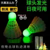 Pelotas de Bádminton Luminosas a Prueba de Viento de Tres Generaciones, Súper Duraderas e Irrompibles, Pelotas Fluorescentes para Exteriores con Luces, Set de Bádminton de Plástico