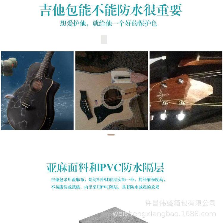 20毫米加厚吉他包_07