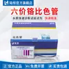 Kit de reactivos para determinación de cromo total Metales pesados Tiras reactivas de cromo hexavalente Kit de prueba de calidad del agua Tubos colorimétricos Otro
