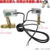 Cabezal de bomba de presión 1812 1814 Máquina de limpieza para lavado de autos Pistola subfusil Máquina de parada Sensor de doble microinterruptor de arranque-parada automático