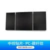 Adequado para o Novo Modelo 3 Highland da Tesla, Patch para Painel Central de PC, Película Protetora, Patch Resistente ao Desgaste