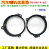 Adecuado para Subaru Forester Puerta Delantera Almohadilla de Bocina Especial Almohadilla de Bocina Forester Arandela de Bocina Forester
