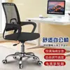 Cadeira de Escritório Ergonômica Cadeira de Computador Confortável para Longos Períodos Sem Fadiga Tecido de Malha Casa Quarto de Dormir Cadeira de Estudo Longa Permanência Cadeira Giratória