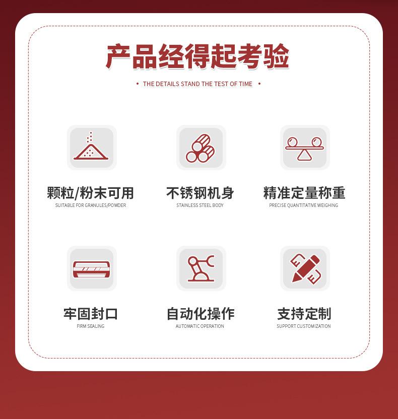 颗粒包装机-详情页-1_02