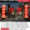 Adesivos de Vidro para o Festival do Meio Outono e Dia Nacional para Decoração de Vitrines de Shoppings e Lojas, Adesivos Eletrostáticos, Decalques de Celebração Estilo Chinês