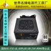 Fuente de Alimentación para Chasis Atx600W/650W/750W Cercana a 80+ Etiqueta Blanca Fuente de Alimentación de Escritorio de Doble Canal, Exclusivamente para Comercio Exterior