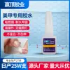 Venta caliente transfronteriza pegamento especial para uñas pegamento de belleza para uñas adhesivo fuerte pegamento para uñas pegamento para uñas postizas pegamento para uñas