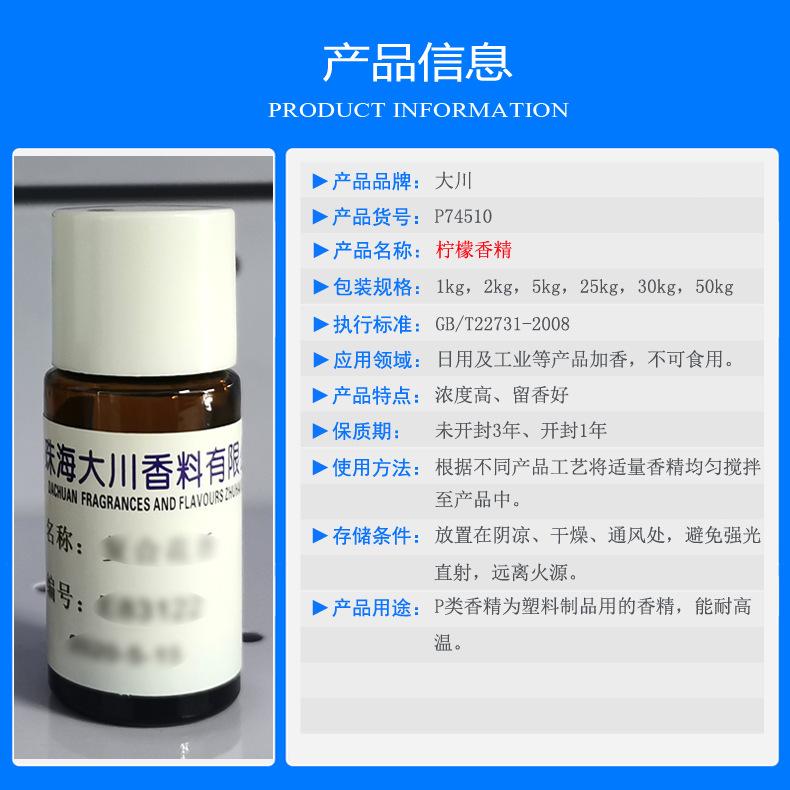 P74510柠檬b02信息-P类塑料制品 副本.jpg