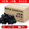 Carvão de frutífera sem fumaça para churrasco, carvão de madeira natural, carvão de maçã para churrasco, carvão de alta temperatura, fácil de acender