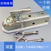 RAM Cubierta de Cabeza de Bola Conector Universal Americano para Remolque Gancho de Remolque Piezas de Modificación para RV Fabricante