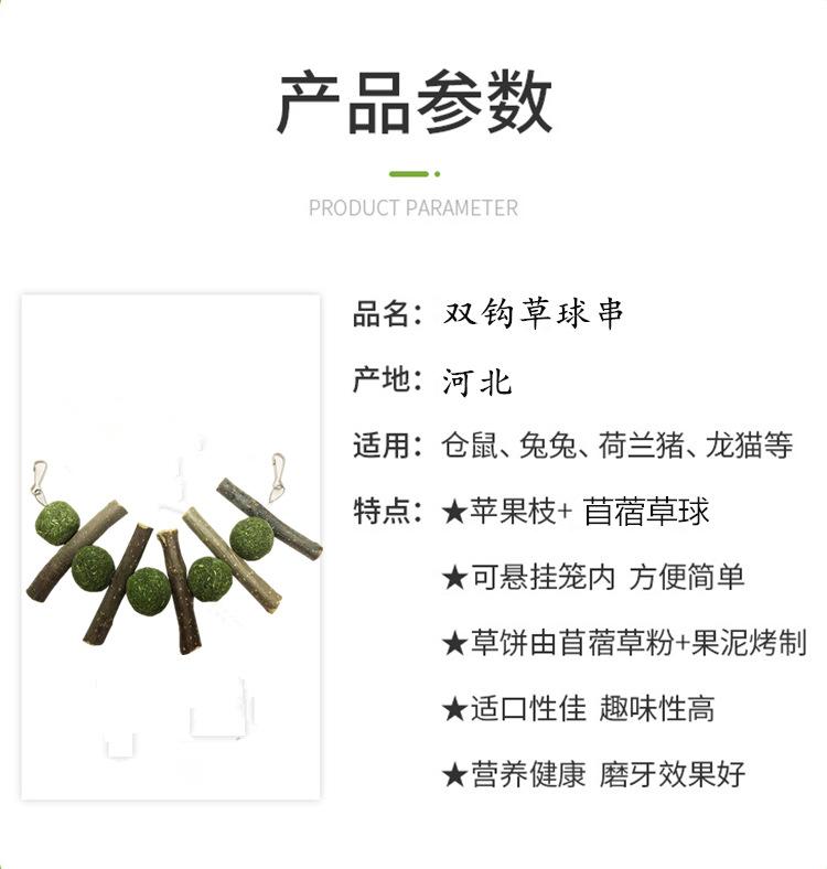双钩草球串描1.png