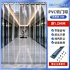 Cortina Suave de Aire Acondicionado para División de Oficina Cortina Transparente a Prueba de Viento y Polvo Cortina Colgante de Plástico PVC Comercial