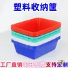 Cesta Drenante Rectangular de Plástico Engrosada, Cesta Blanca de Clasificación, Cesta de Lavado de Verduras de Plástico, Cesta para Frutas y Verduras