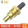 Adequado para sensor de temperatura da água Toyota Crown helax Land Cruiser 83420-16040