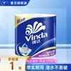 Papel Higiénico Vinda Hogareño Asequible Caja Completa Engrosado Cuatro Capas Fácil de Descomponer Papel Higiénico Papel Higiénico