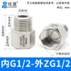 Junta de Conversión de Hilo Interno y Externo de Acero Inoxidable 304/316 Manómetro Rosca Alta Presión Diámetro Variable M14M20 a g R Npt