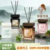 Hotel Todas as Estações Aroma Cinco Estrelas 200ML Fragrância de Longa Duração Quarto Sensação de Alto Padrão Atmosfera de Rattan Aroma