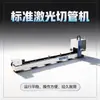 Máquina de Corte Láser de Tubos de Metal, Corte de Alta Velocidad Totalmente Automático CNC de Tubos de Acero Inoxidable, Suministro Directo del Fabricante