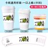 Fundas Desechables para Vasos de Té de Leche con Impresión de Logo, Populares en Redes Sociales, Fundas para Vasos con Nombre de Ciudad, Limón Té Universal Café Plegable