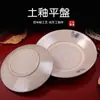 Faiança Faiança Prato Redondo Criativo Prato para Hot Pot Louça de Cerâmica Retrô à Moda Antiga Prato para Mesa de Casa Restaurante