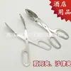 Soporte de Tijeras de Acero Inoxidable No Magnético Clip de Salón Clip para Filete Suministros de Hotel Clip para Alimentos Clip para Pan