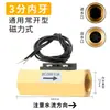 Interruptor de fluxo de água magnético 4 pontos 6 pontos 1 polegada sensor de fluxo de água sensor de fluxo de ar fluxo de água fabricantes atacado