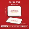 Série Boa Sorte: Louça de Melamina Estilo Chinês para Fondue, Pratos e Tigelas para Uso Comercial em Restaurantes de Carnes Assadas Especiais
