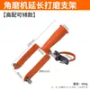Accesorios para soporte de cortacésped convertido de amoladora angular, amoladora multifuncional, extensión para cortacésped, soporte y soporte fijo
