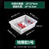 Caja Rectangular de Plástico Blanco Cubeta Cuadrada Malatang Jardín de Infancia Supermercado Caja de Almacenamiento Engrosada Sin Tapa Cubeta para Refrigerador/Congelador