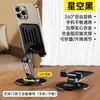 Soporte Magnético para Teléfono con Succión, Doble Plegable, Giratorio 360°, Todo Metal, para Escritorio, Transmisión en Vivo, Drama, Soporte Multifuncional para Teléfono Móvil
