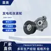 Suministro de polea tensora para generador 25281-03821 Adecuada para sistemas de aire acondicionado, Adecuada para poleas tensoras Hyundai y Kia
