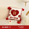 Decoração de quarto de casamento travesseiro com o caractere Xi de casamento um par para cama sala de estar sofá almofada de encosto almofada suprimentos de casamento