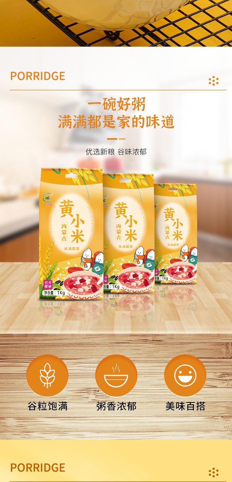 小黄米_05.jpg