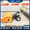 Máquina Multifuncional Pequeña de Empuje Manual para Quitar Nieve, Barredora y Pala Integradas, Arado de Nieve Manual